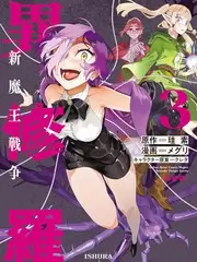 山野厨房